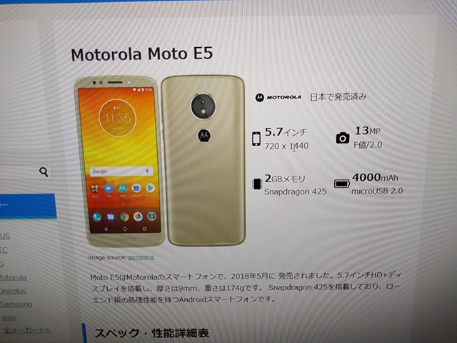 motorola Moto E5